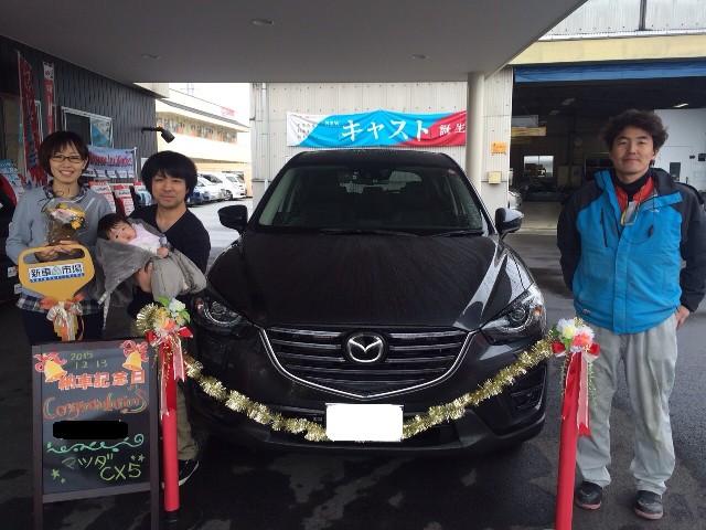 Mazda マツダ Cx 5の納車式です 新車市場 甲府南 新車市場 公式