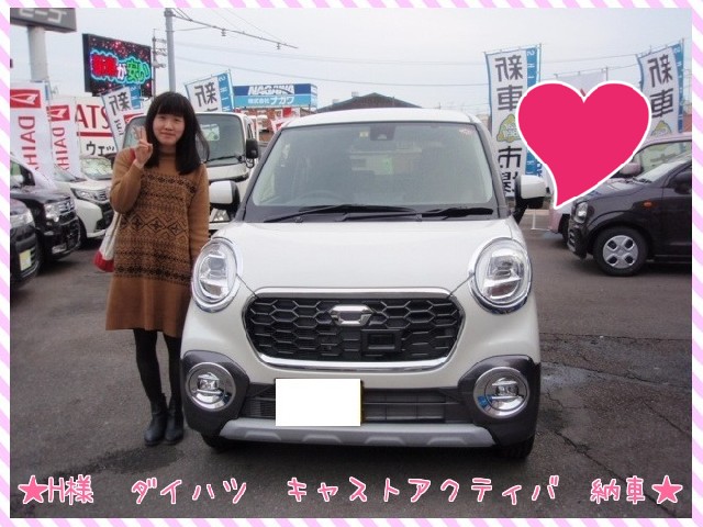 Daihatsu ダイハツ キャストの納車式です 新車市場静岡店 新車市場 公式