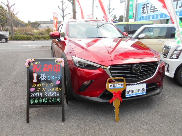 Mazda マツダ Cx 3の納車式です 新車市場 大村店 新車市場 公式