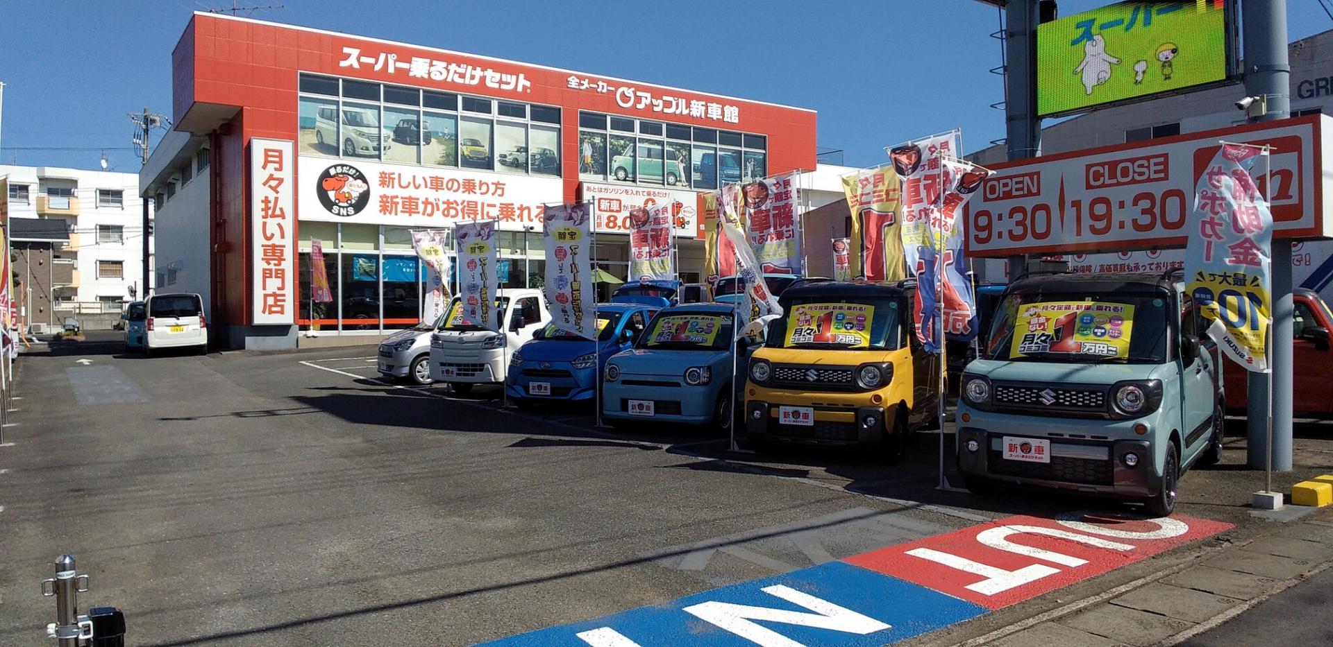 (有)勝田車輌サービスセンター 新車市場佐和店