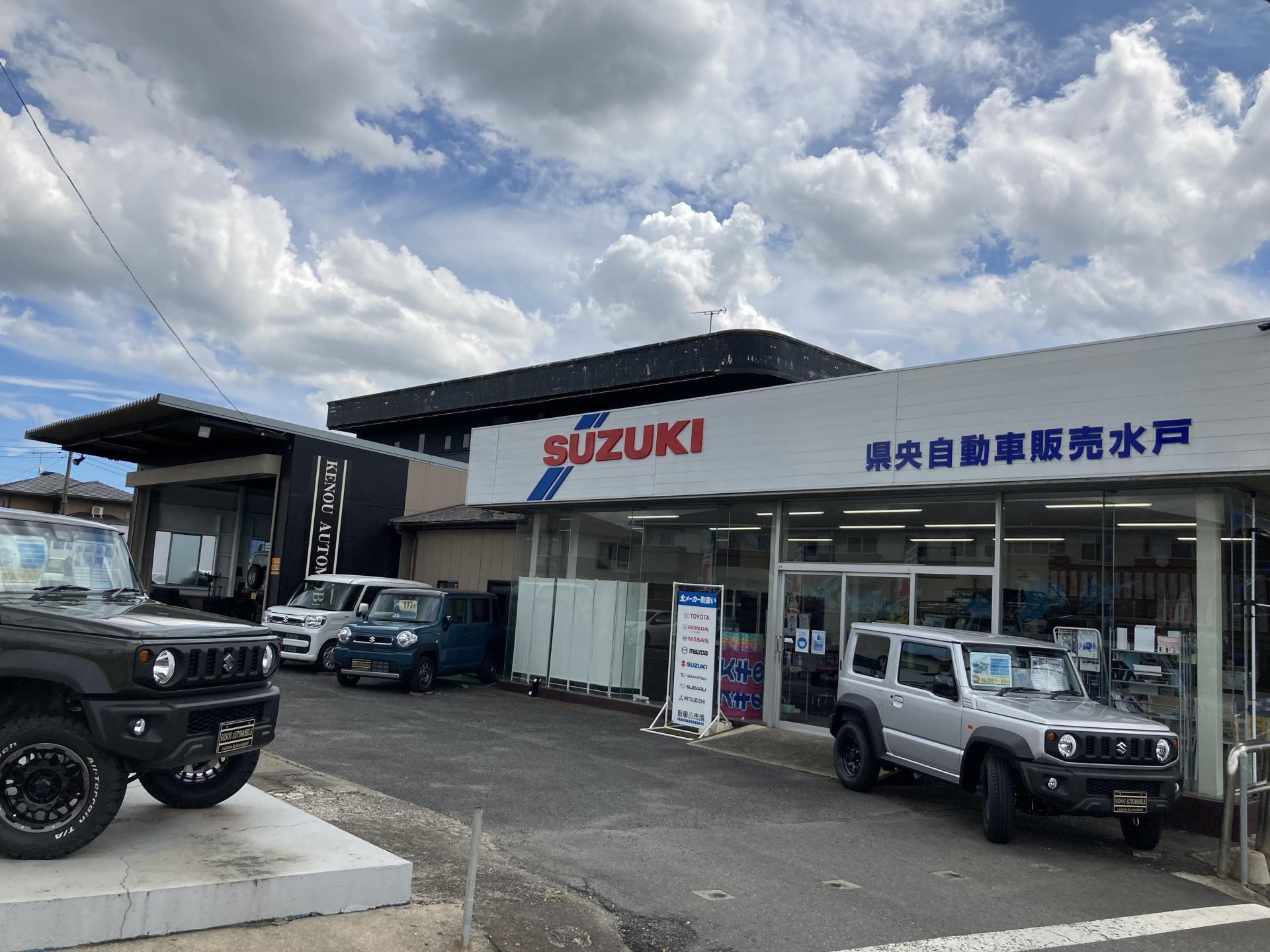 県央自動車販売水戸 新車市場 水戸青柳 県央自動車(株)
