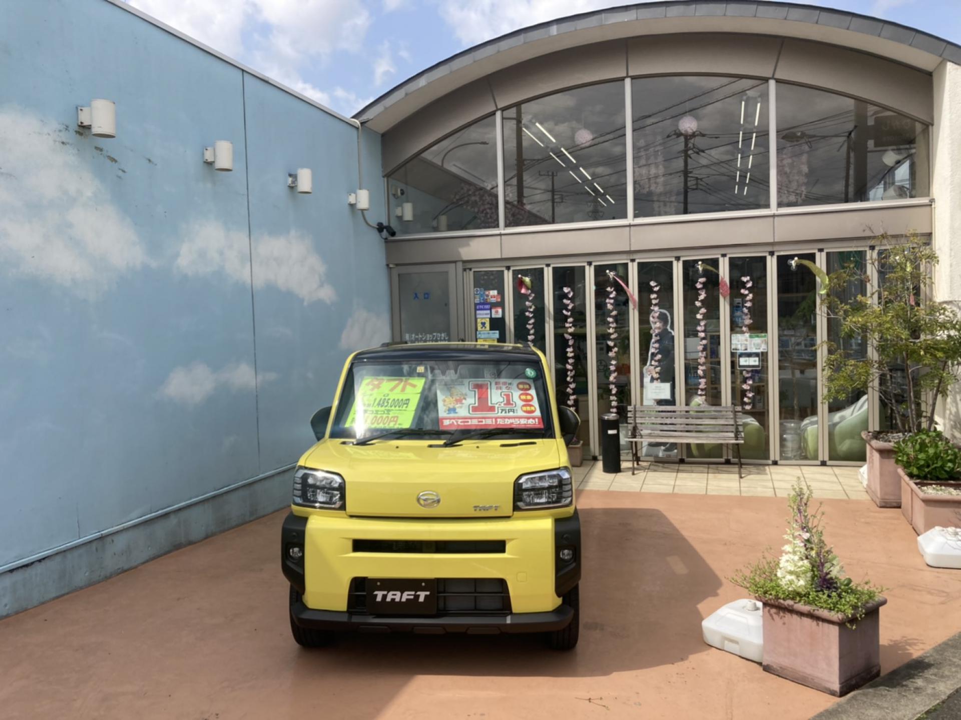(有)オートショップひがし 新車市場 横浜泉店