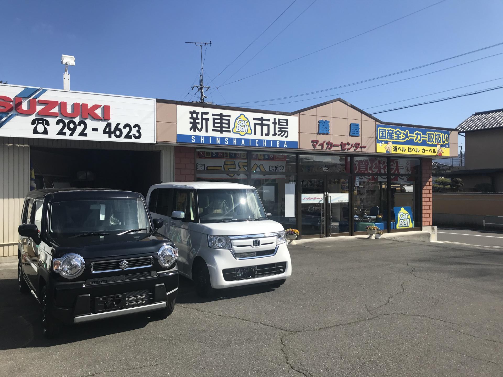 (有)藤屋モータース 新車市場　篠ノ井店