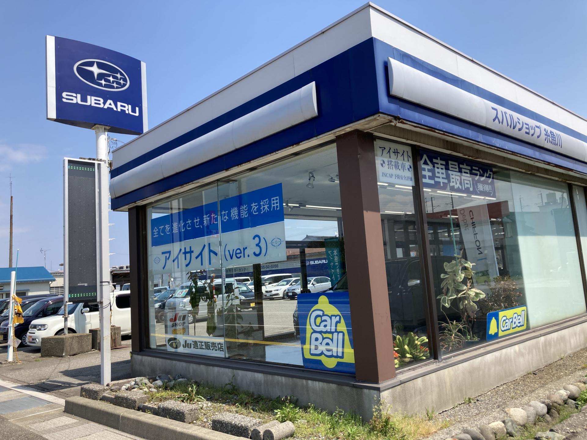 北斗交易 株 新車市場 糸魚川店 新車市場 公式