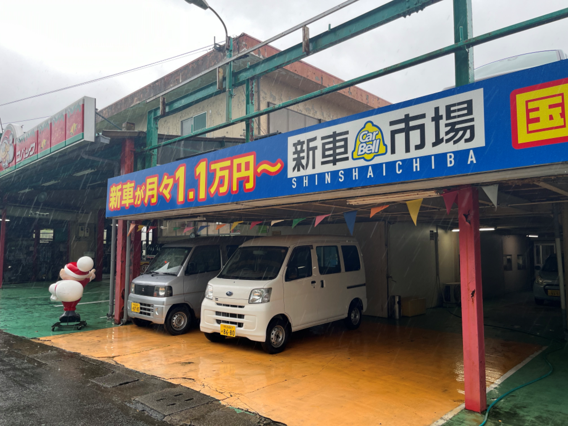 生喜モータ(有) 新車市場　鳥羽店