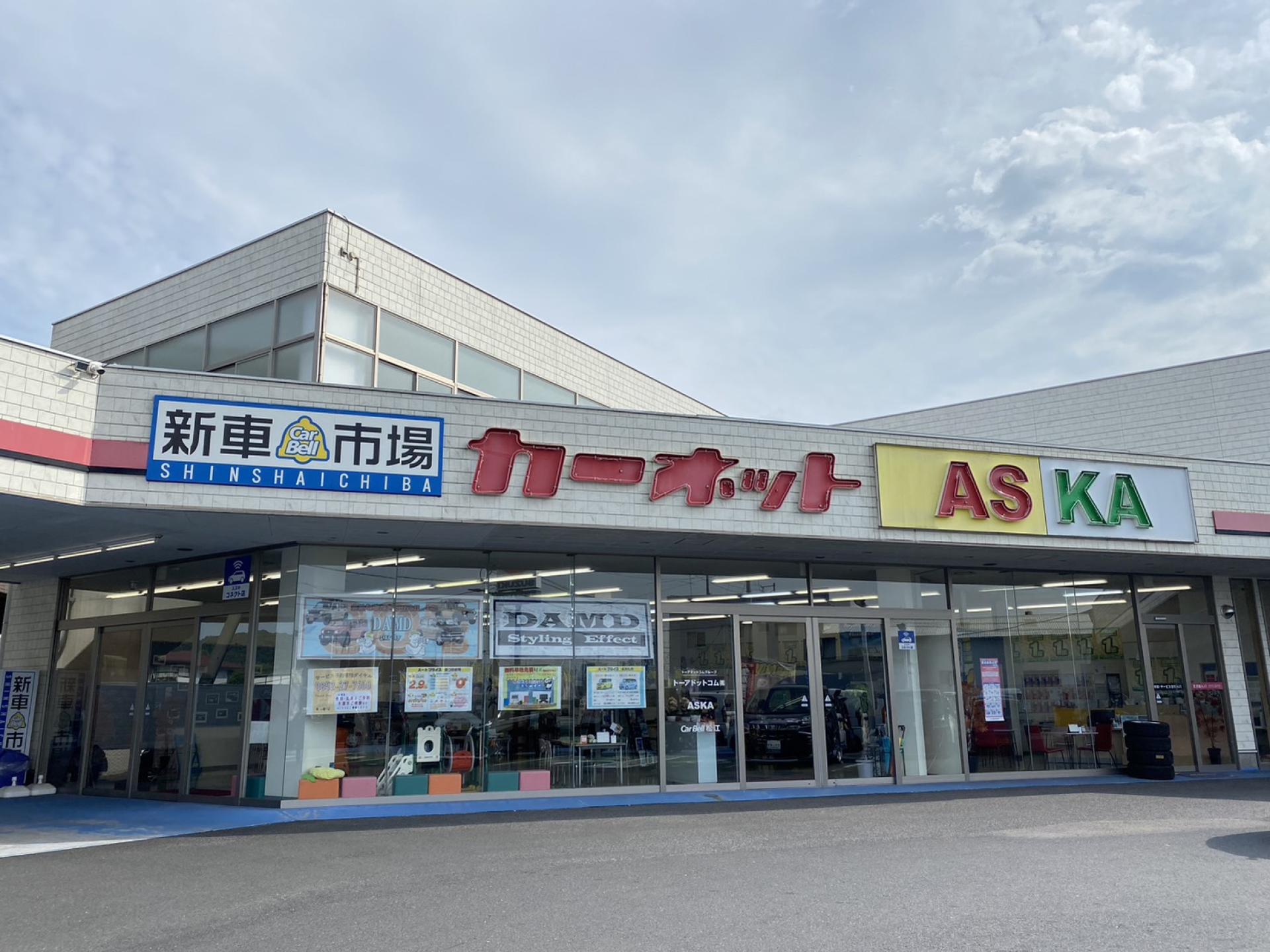 トーアドットコム株式会社  新車市場松江ASKA店