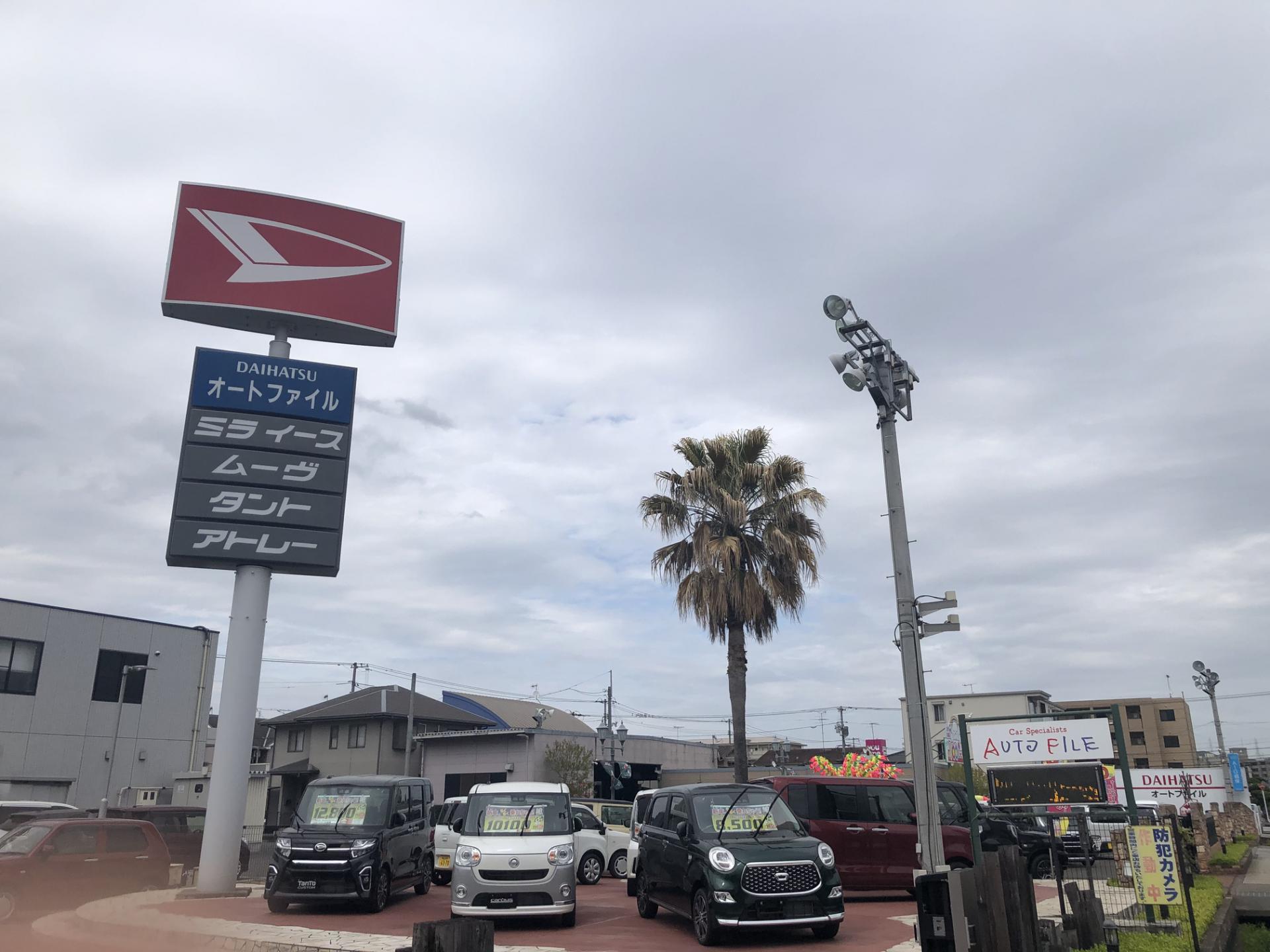 新車市場 福山店 有限会社オートファイル 新車市場 公式