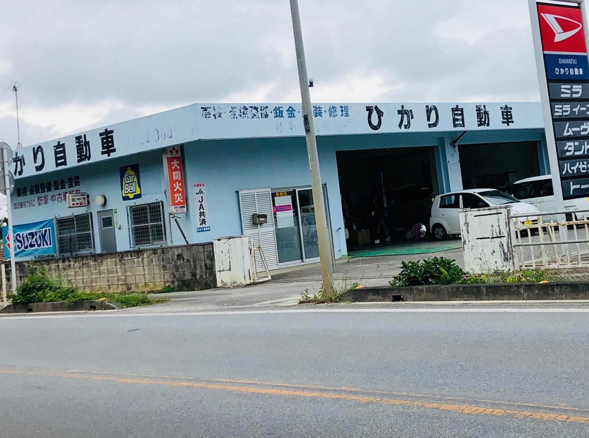 ひかり自動車 新車市場 宮古島店 新車市場 公式