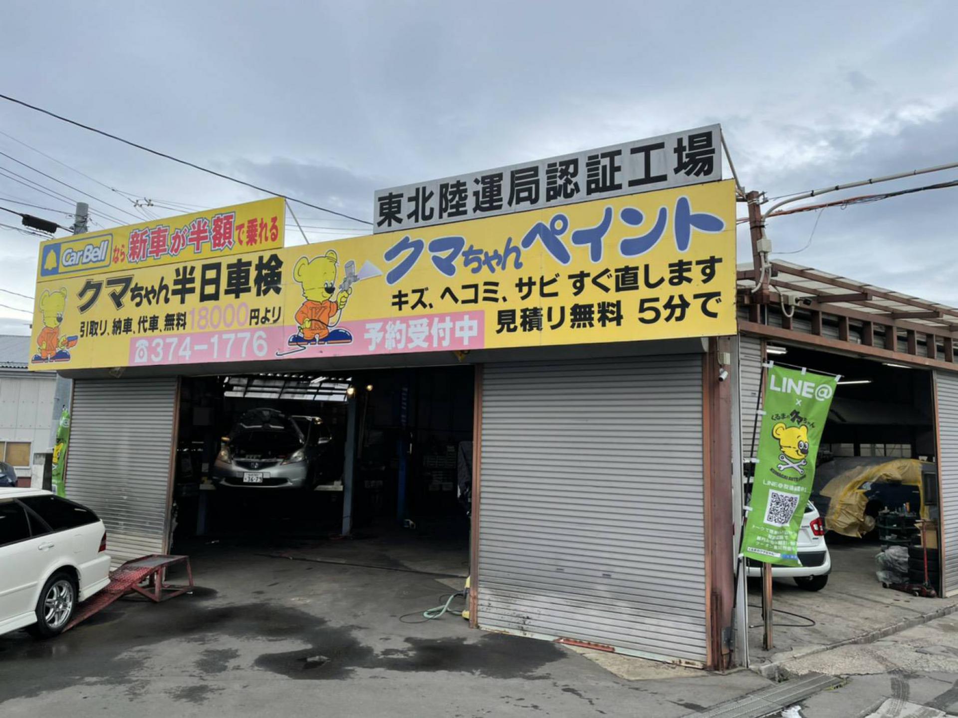 熊谷オートサービス 新車市場泉松森店 新車市場 公式