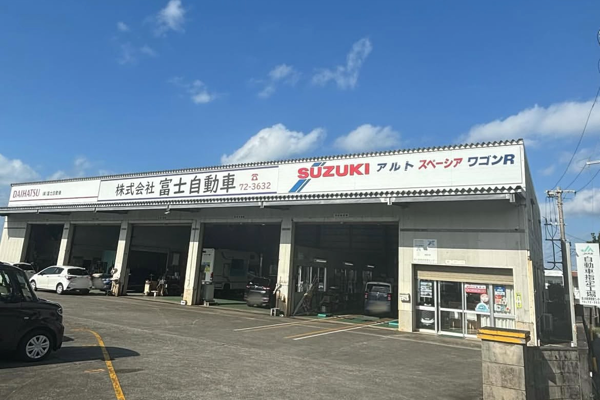 株式会社冨士自動車  新車市場 ひらら店