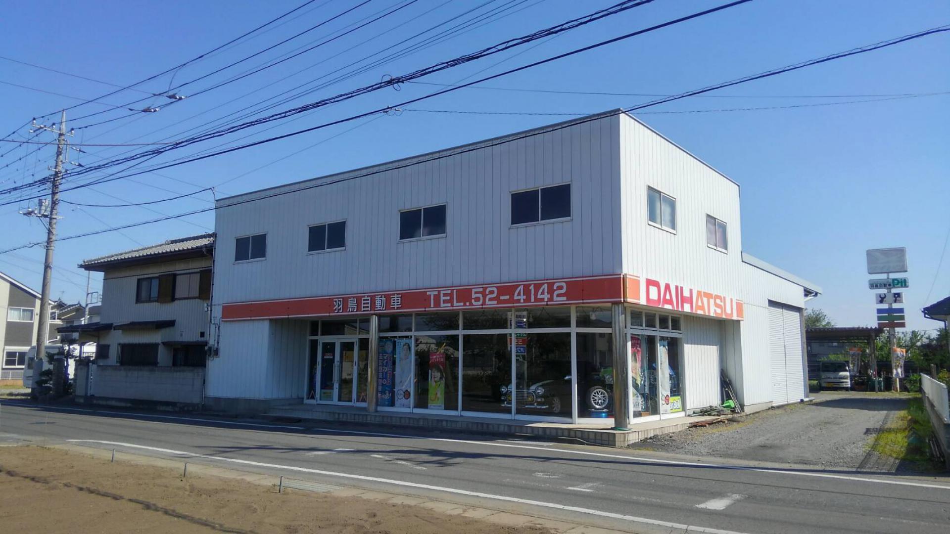 羽鳥自動車整備工場 新車市場 高崎宿大類町店