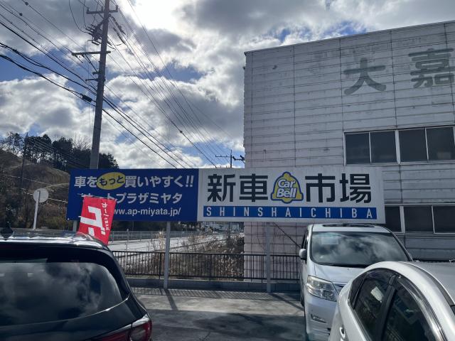 新車市場伊賀店 (有)オートプラザミヤタ