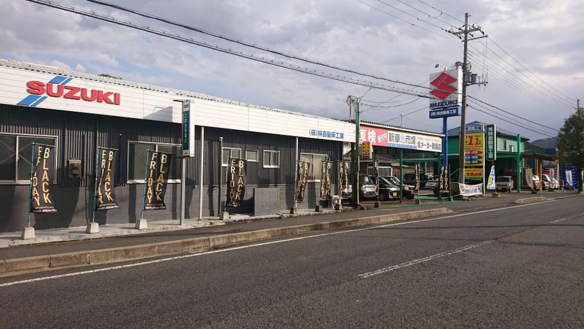 (株)林自動車工業 新車市場 京丹後店