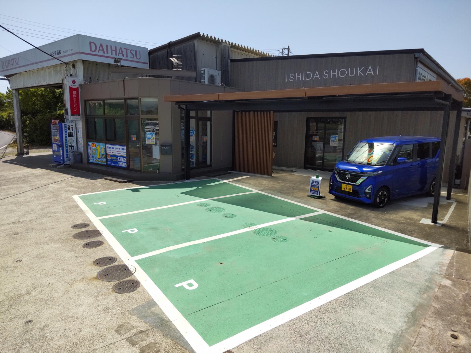 有限会社 石田商会 新車市場 大網白里店