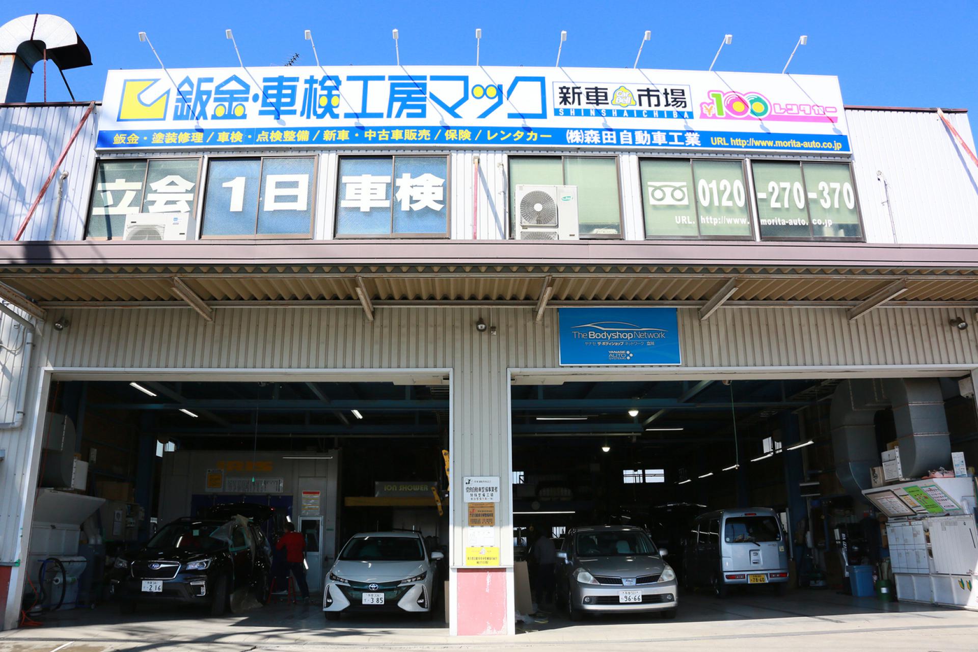 株 森田自動車工業 新車市場 武蔵砂川駅前 店 新車市場 公式