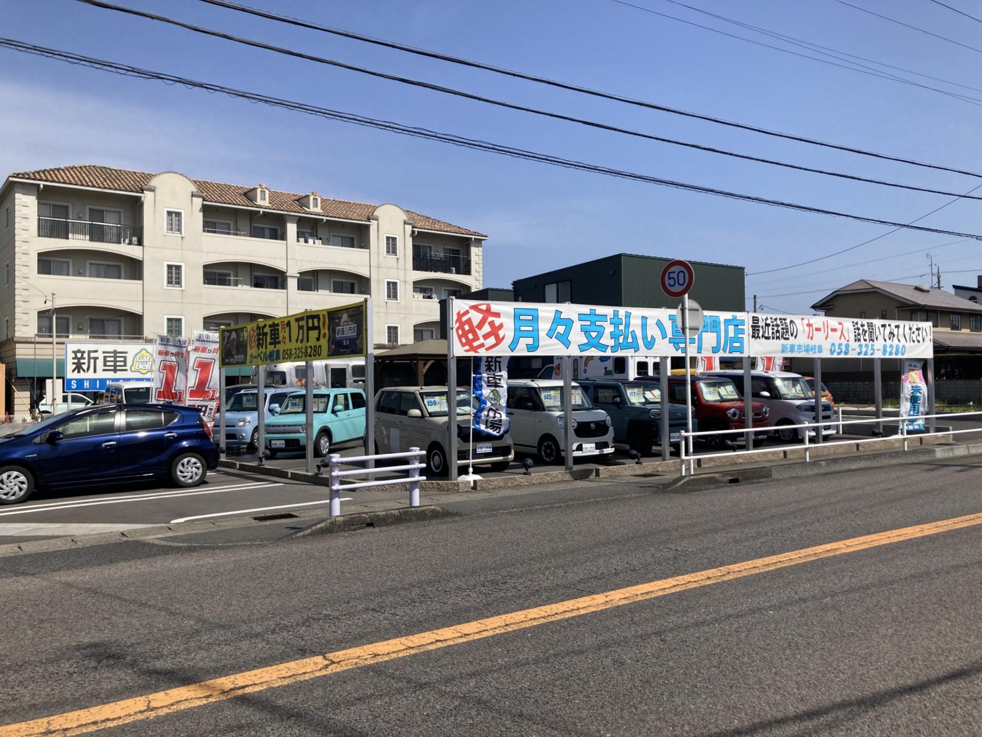 ジャンクモータース 新車市場 岐阜南店