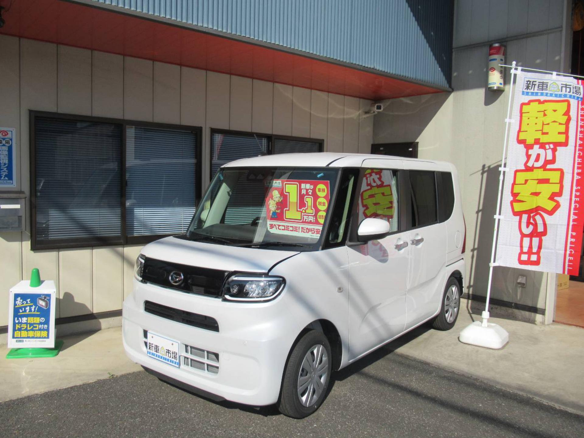 有 羽生自動車センター 新車市場 羽生南店 新車市場 公式