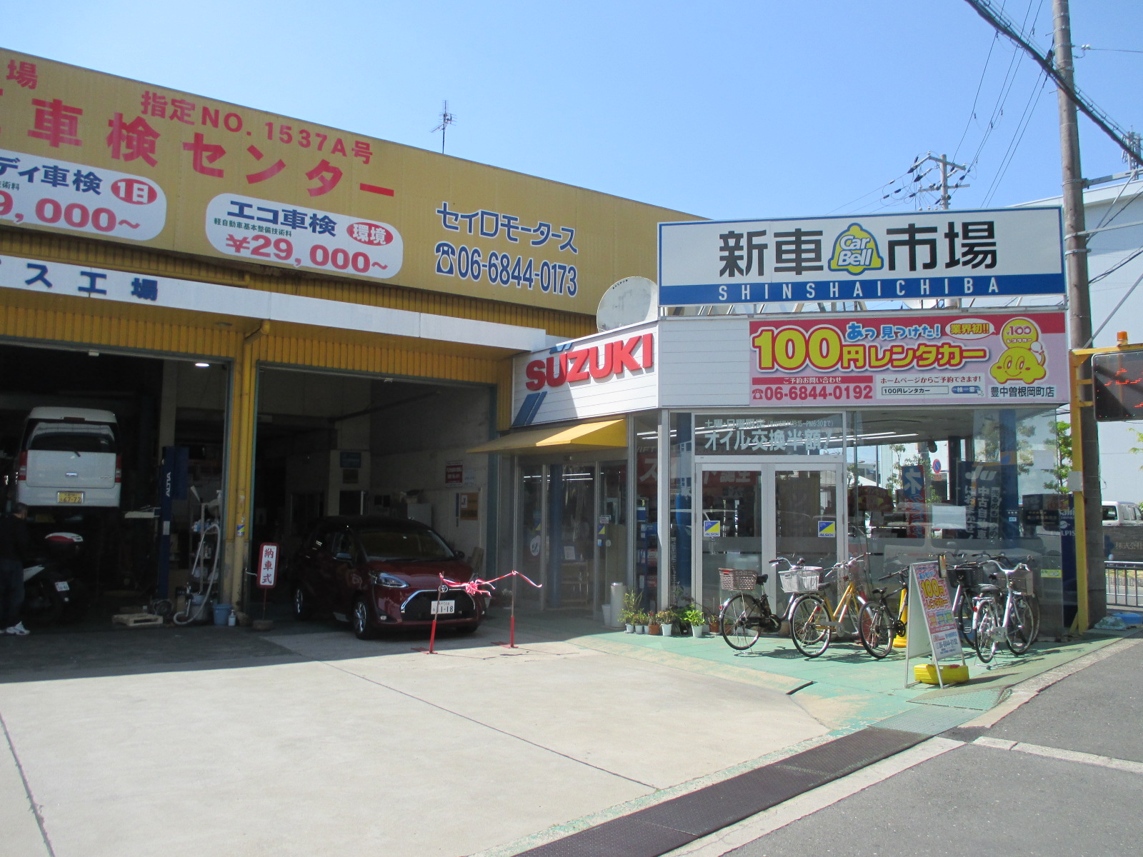 株式会社セイロモータース 大阪支店 新車市場 大阪空港店