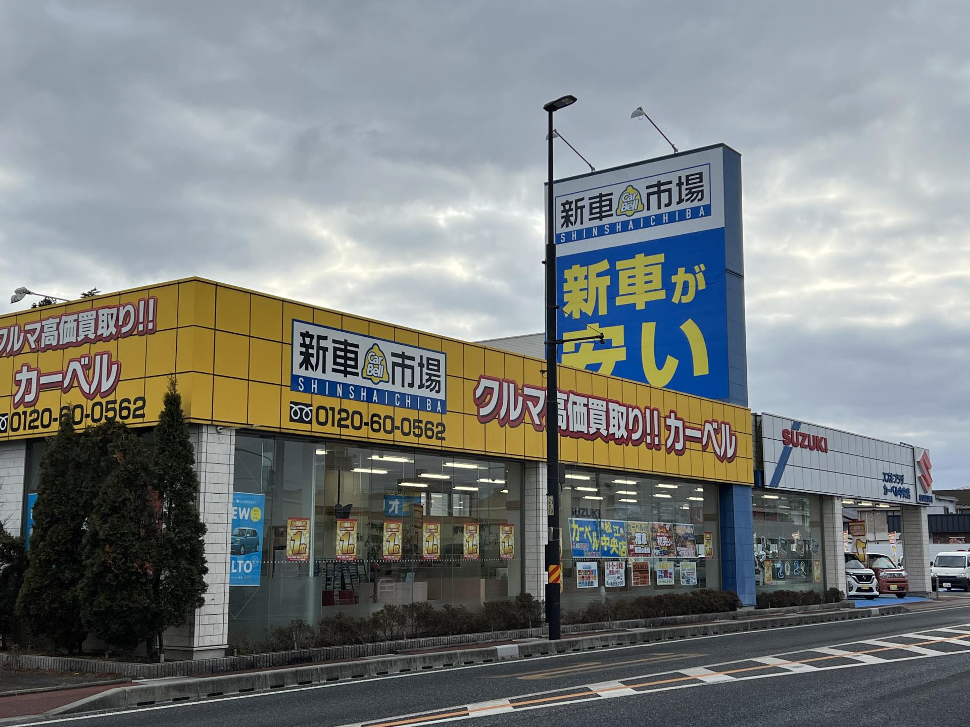 トーアドットコム株式会社 新車市場 松江中央店