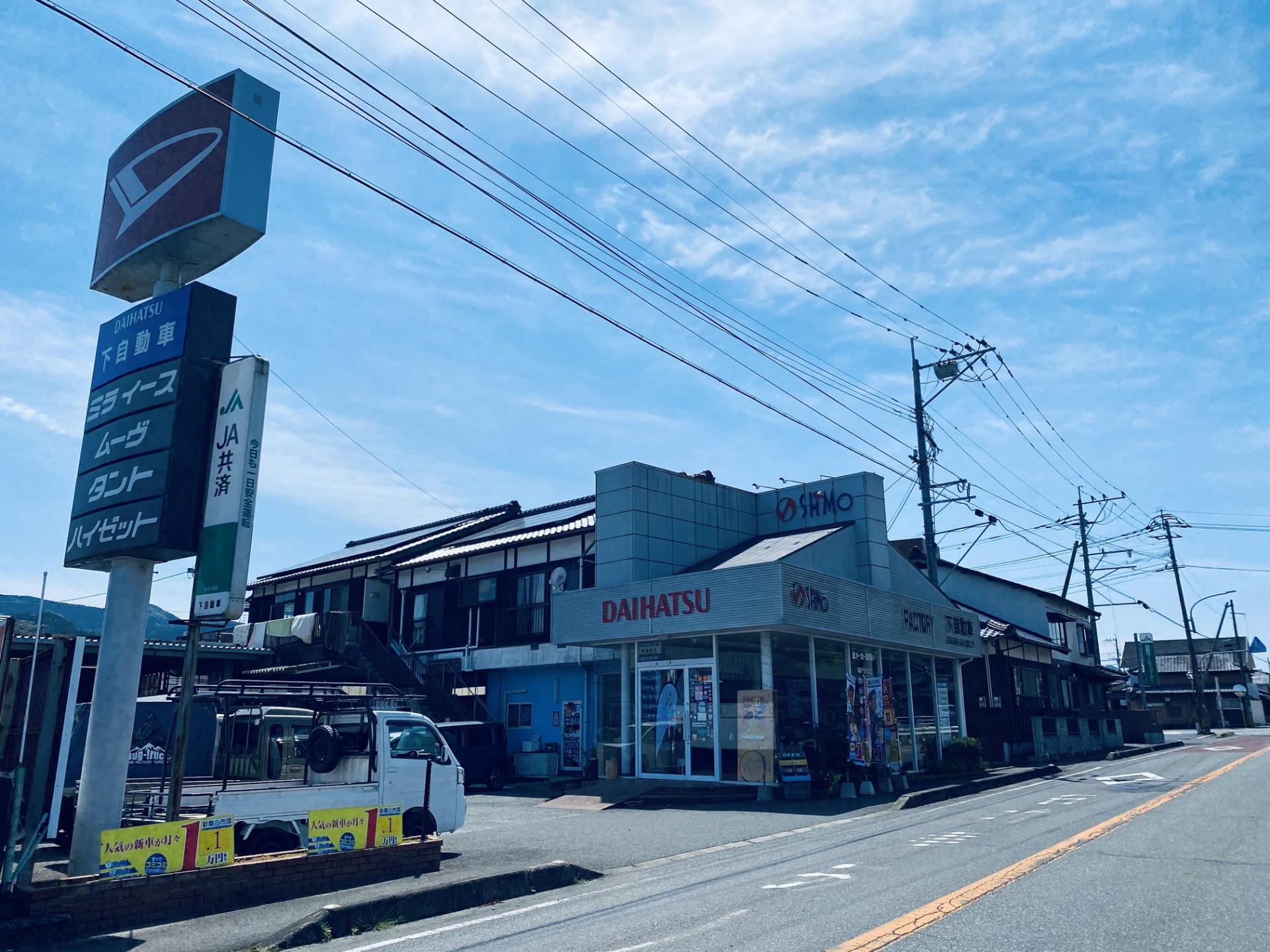下自動車 新車市場 武雄山内店
