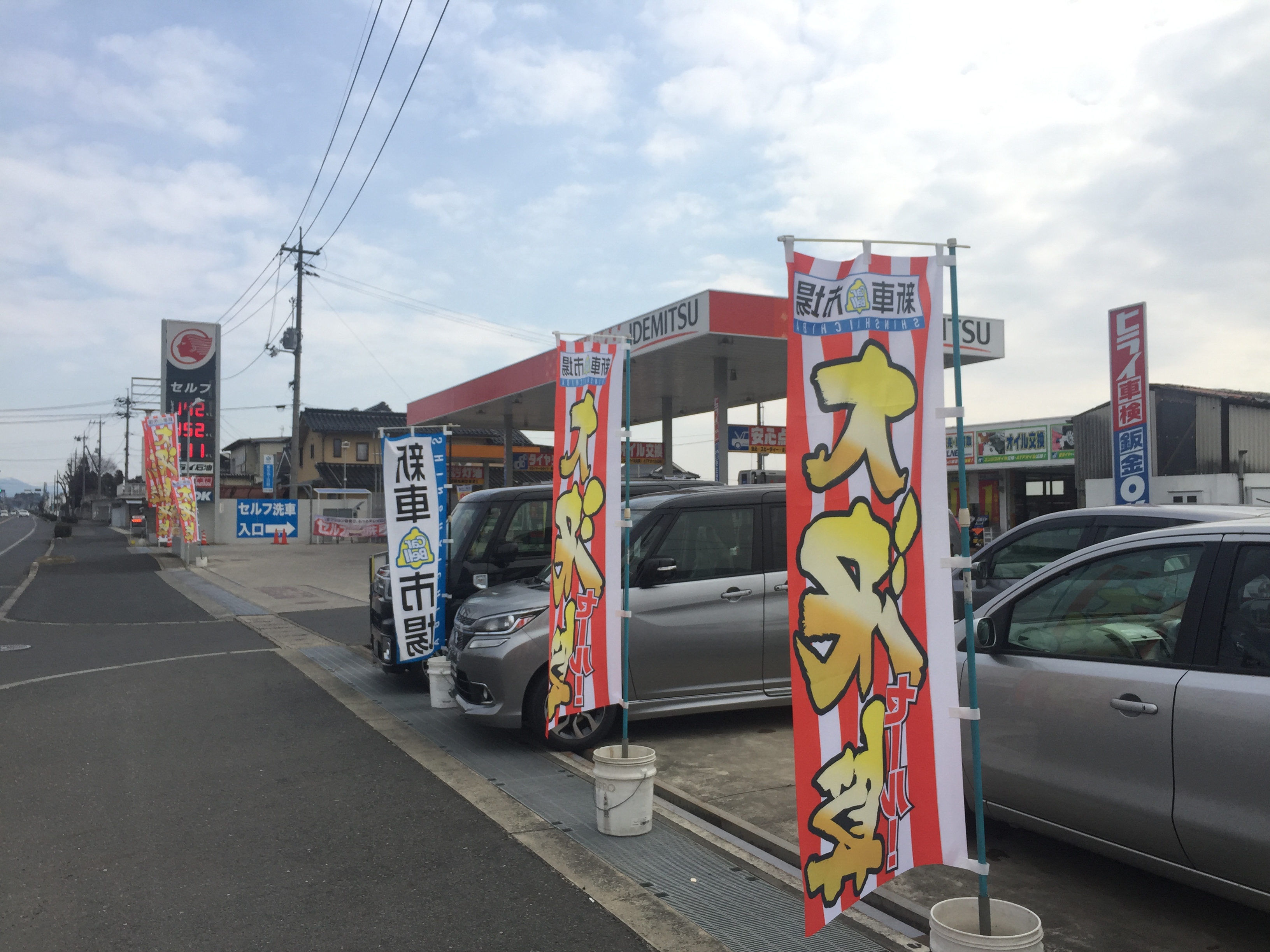 有限会社ヒライ石油 新車市場 津山勝北店
