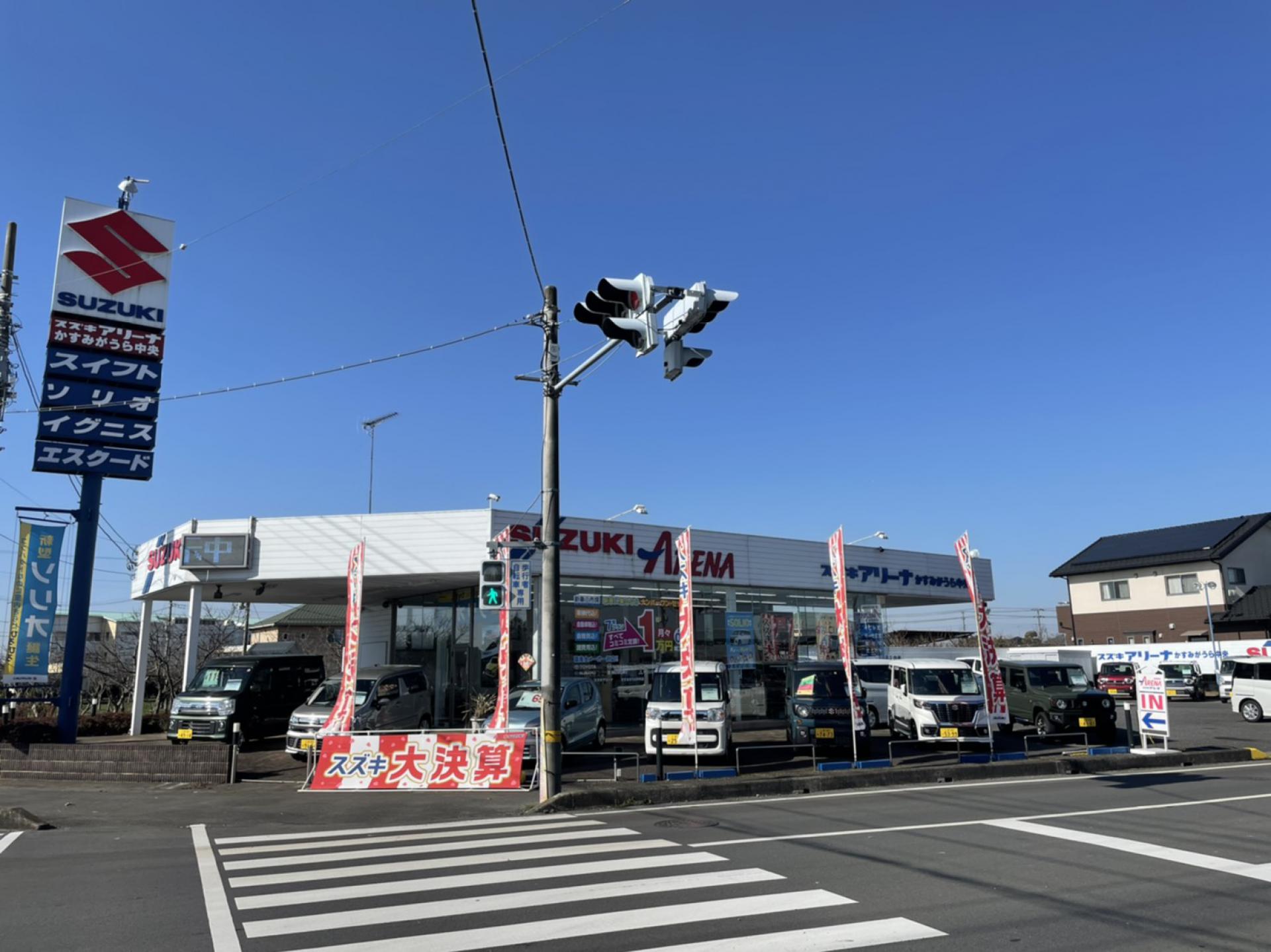 株式会社萩原自動車 新車市場かすみがうら店 新車市場 公式