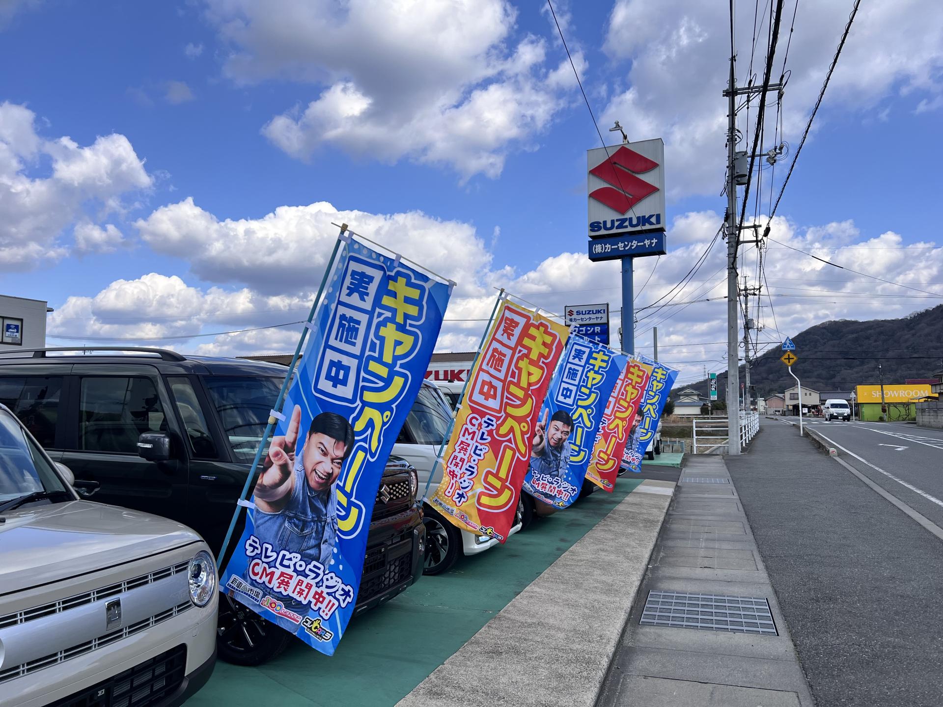 株式会社カーセンターヤナ 新車市場 井原店