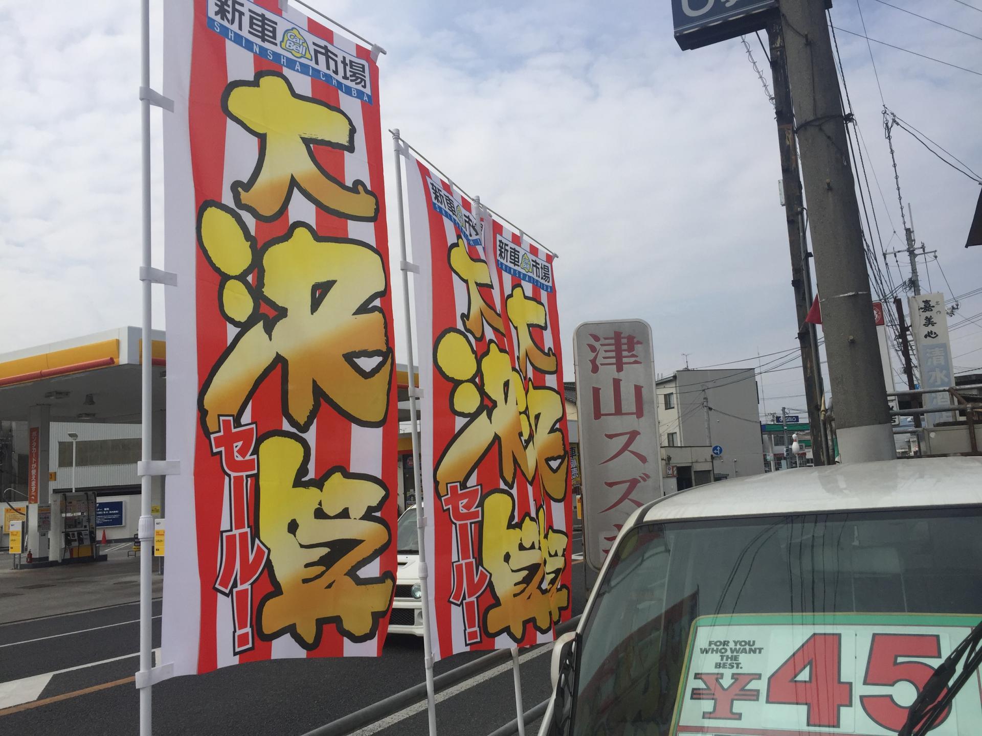 津山スズキ販売株式会社 新車市場 津山口店 新車市場 公式 津山スズキ販売株式会社 新車市場 津山口店 新車市場 公式