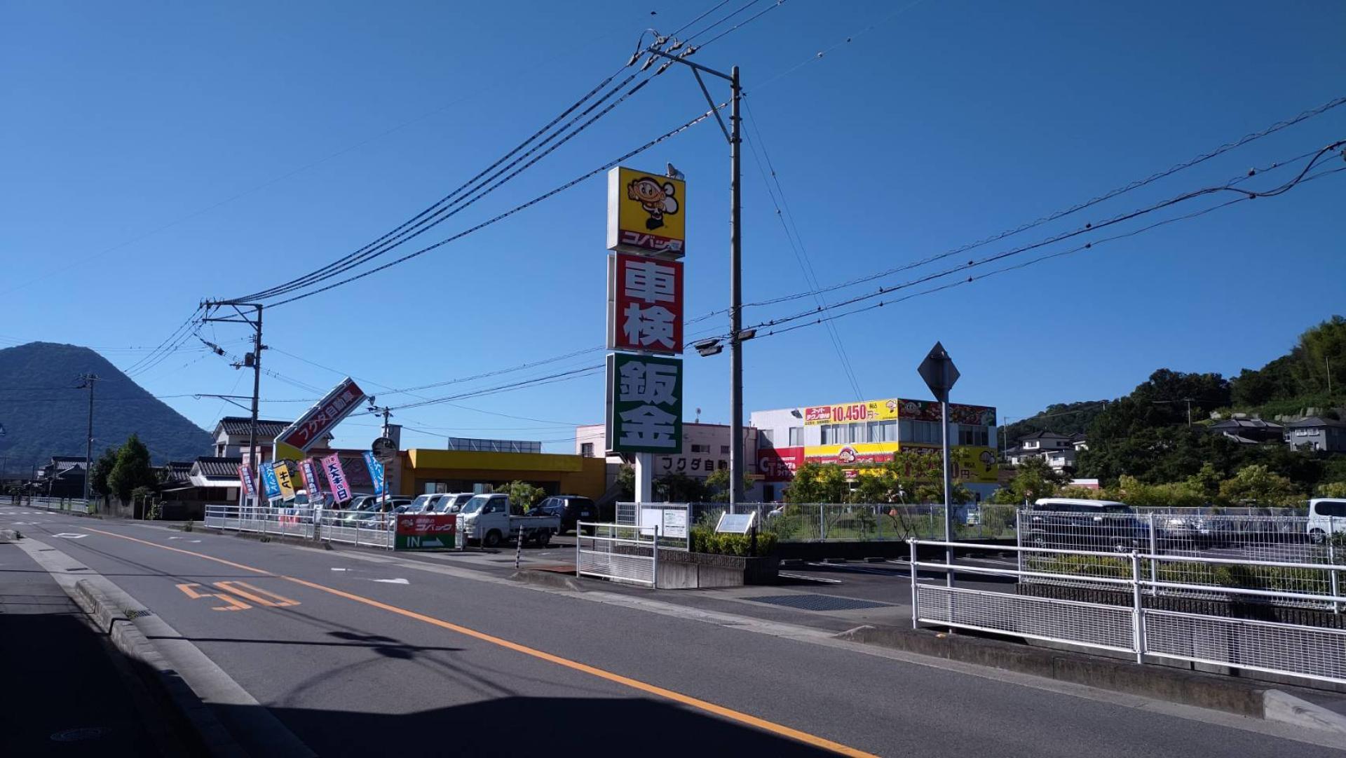 株式会社フクダ自動車  新車市場  宇多津店