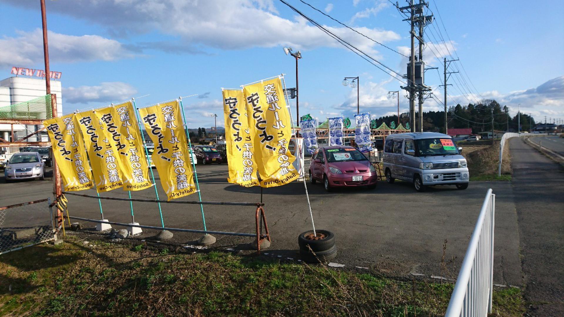 中央商事CarShop 新車市場 紫波店