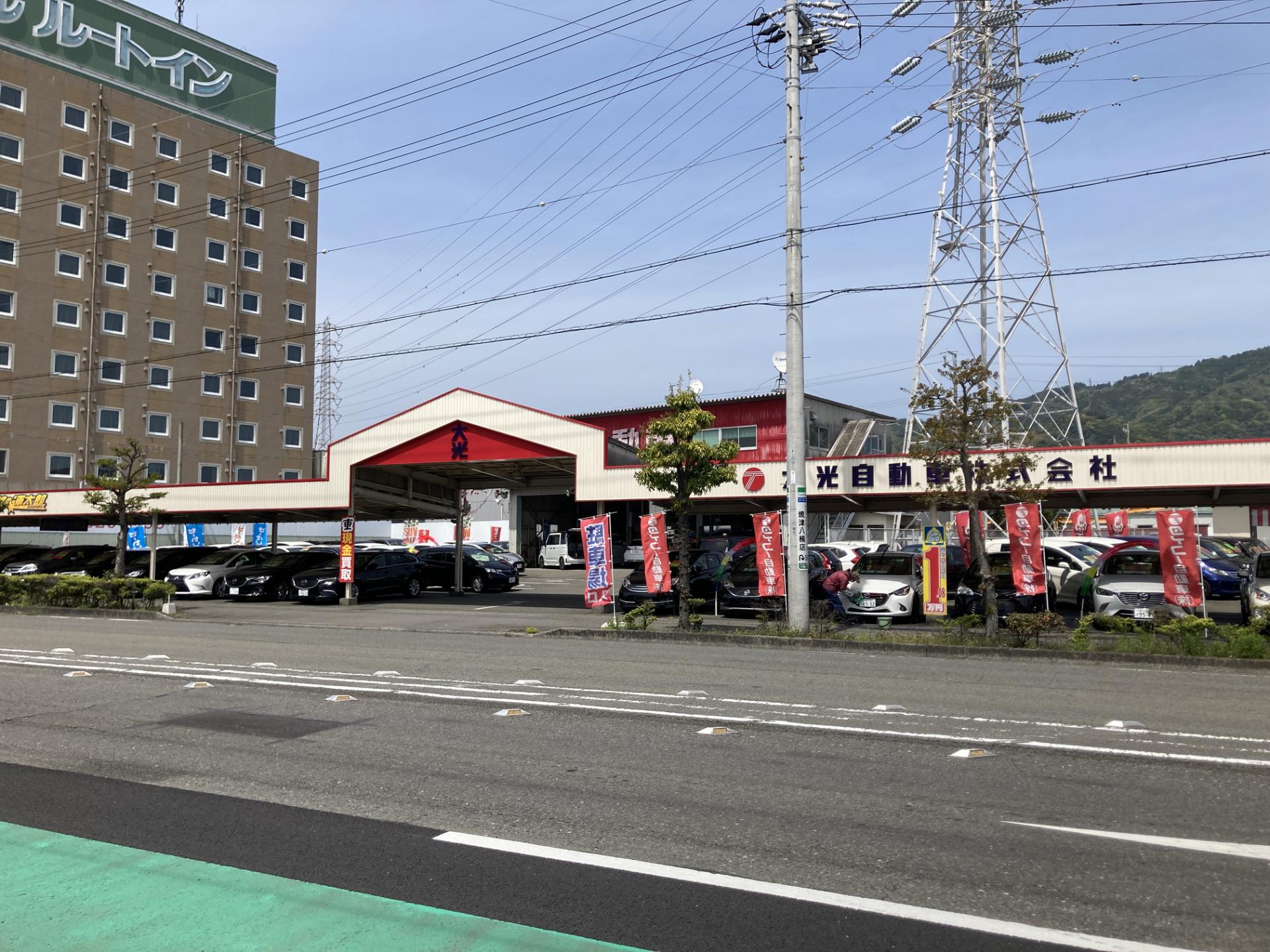 大光自動車 株式会社 新車市場 焼津インター店