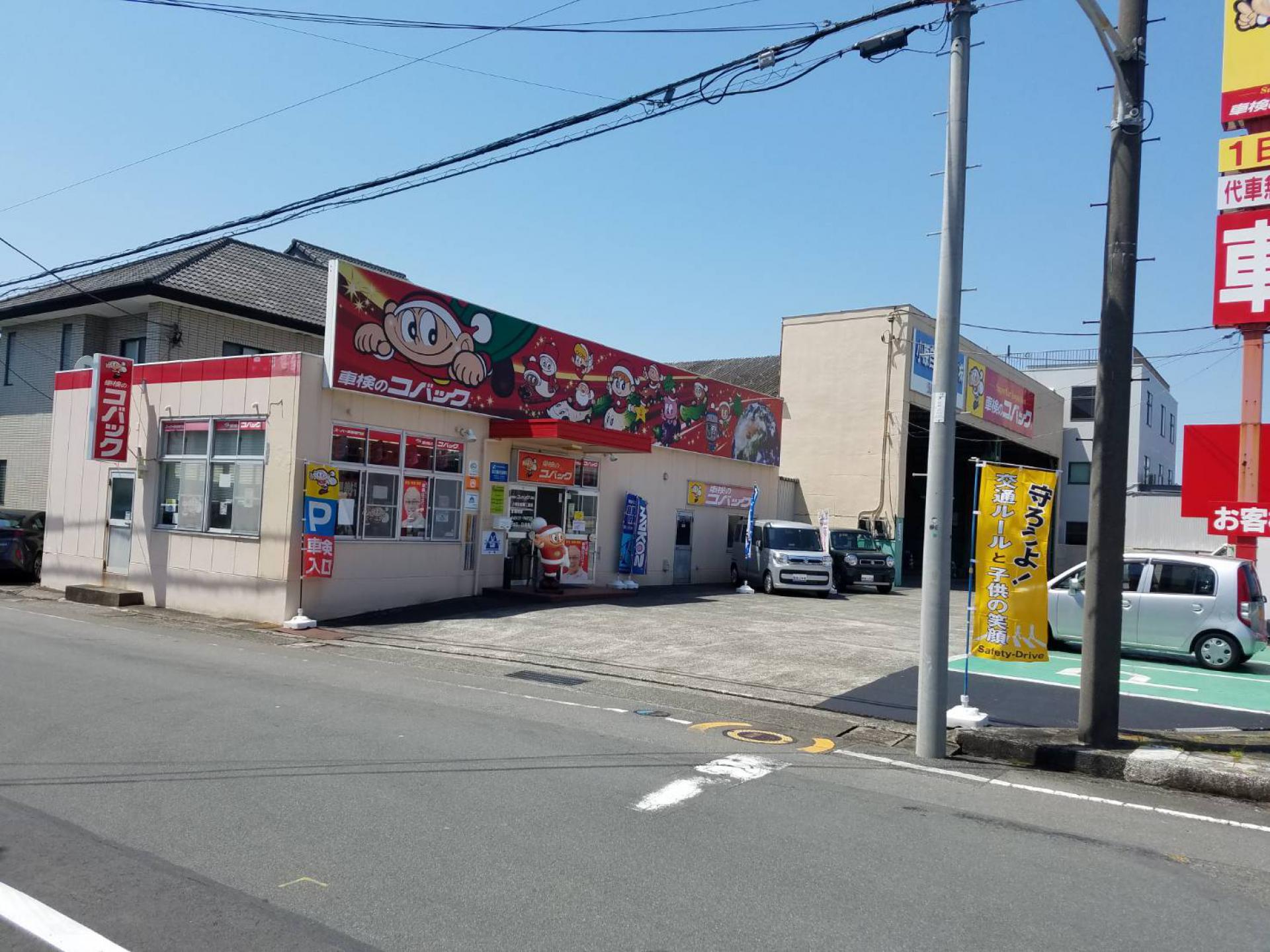 小原自動車工業 株式会社 新車市場 沼津店