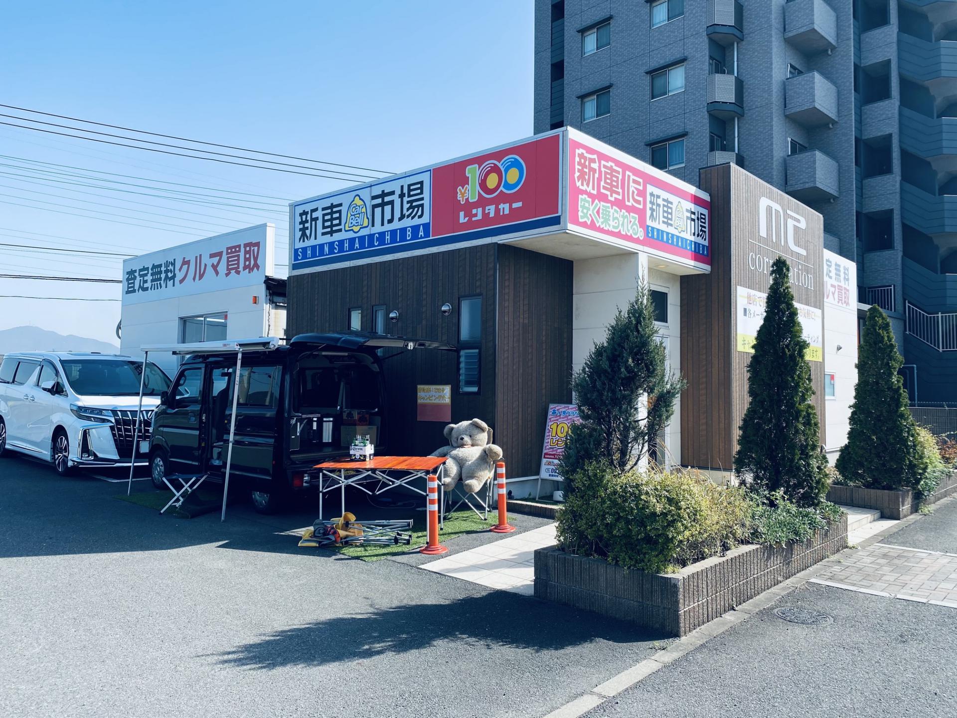 株式会社meコーポレーション 新車市場　北九州ひびきの店