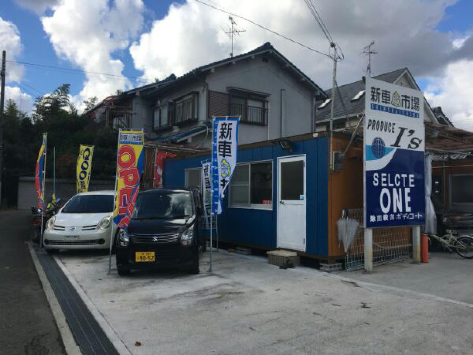 セレクトワン 新車市場 狭山池店