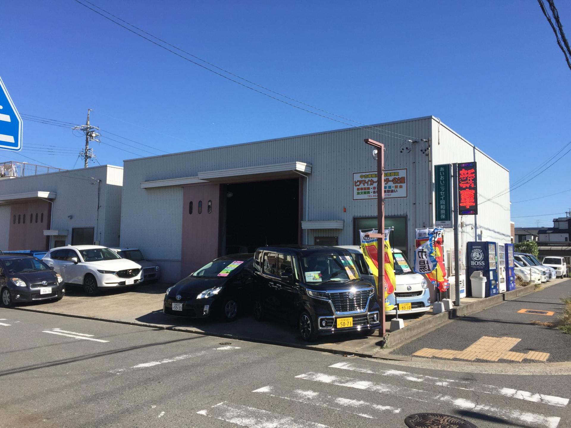 ピアマイカーセンター名古屋 新車市場中川万場店