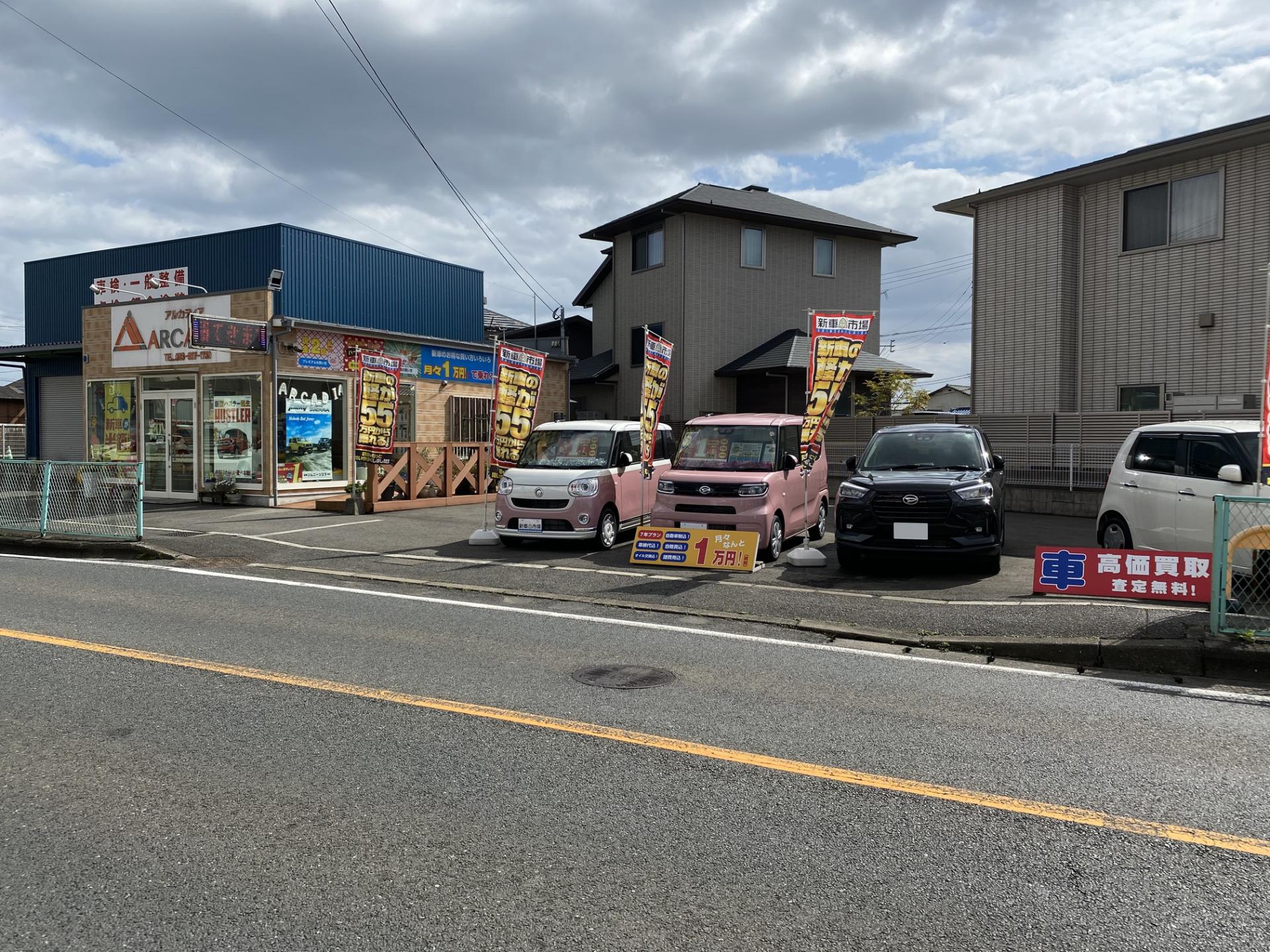 株式会社アルカス 新車市場 小倉沼店 新車市場 公式