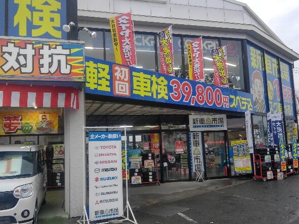 株式会社コクピット F1 新車市場 熊本江津店