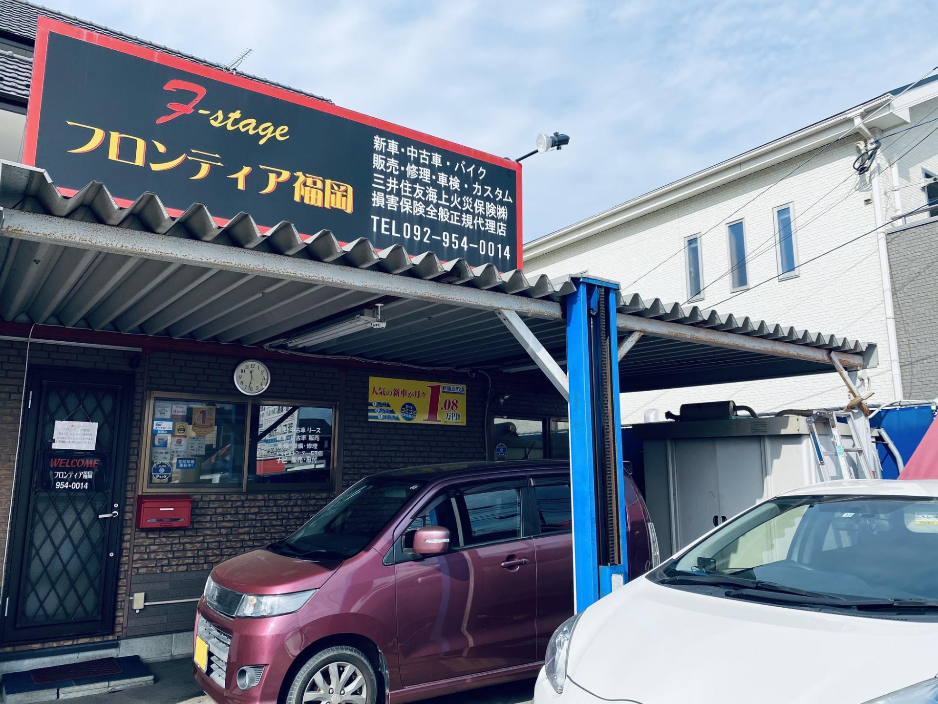 フロンティア福岡 新車市場 那珂川店 新車市場 公式