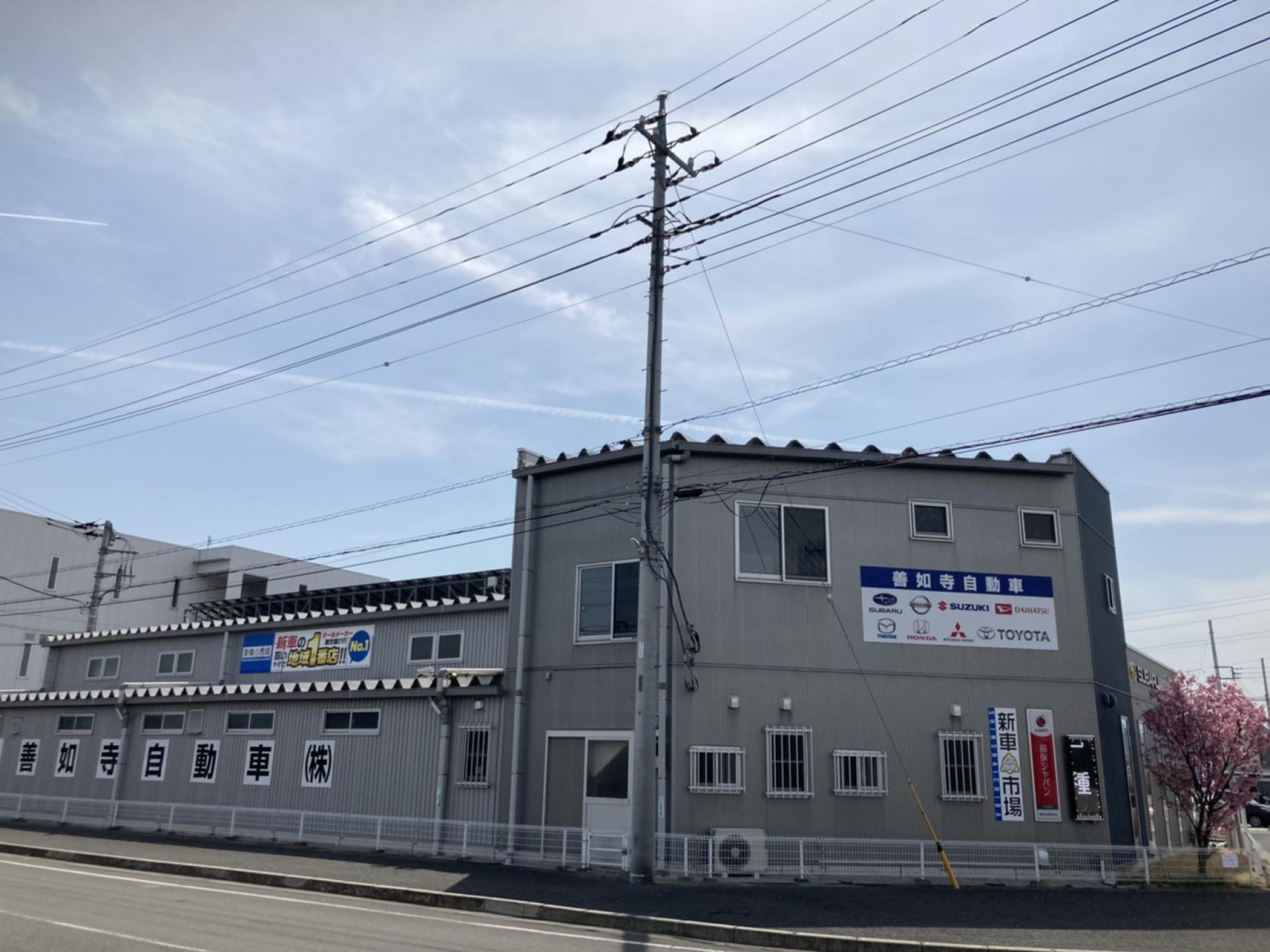 善如寺自動車株式会社 高崎下之城