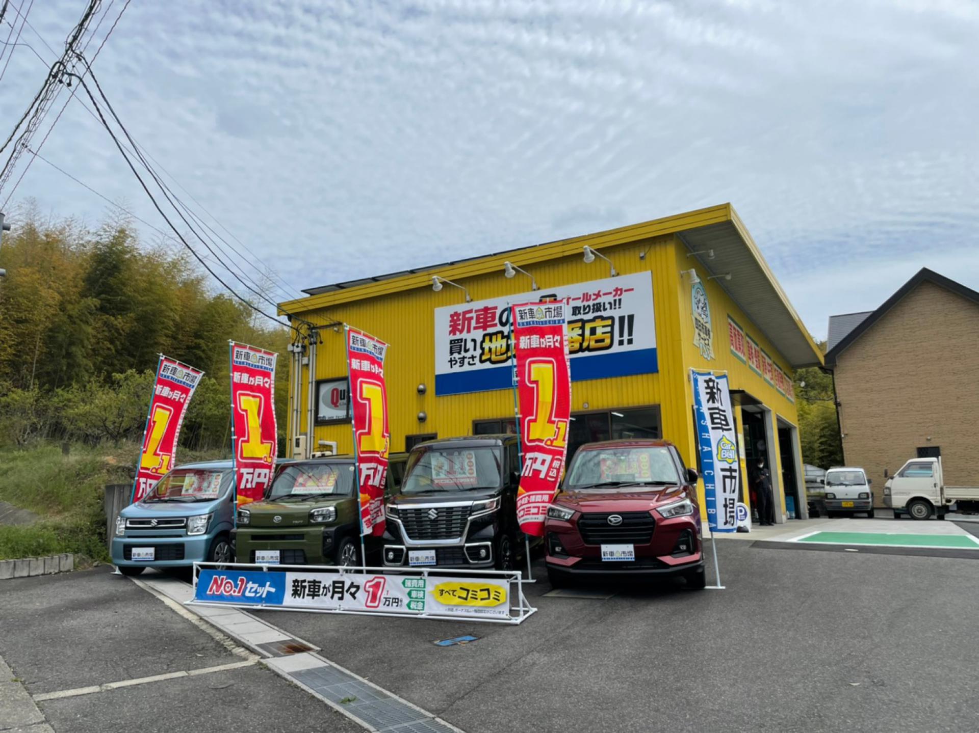 (有)Auto Support JAPAN 新車市場　四日市ミルクロード店