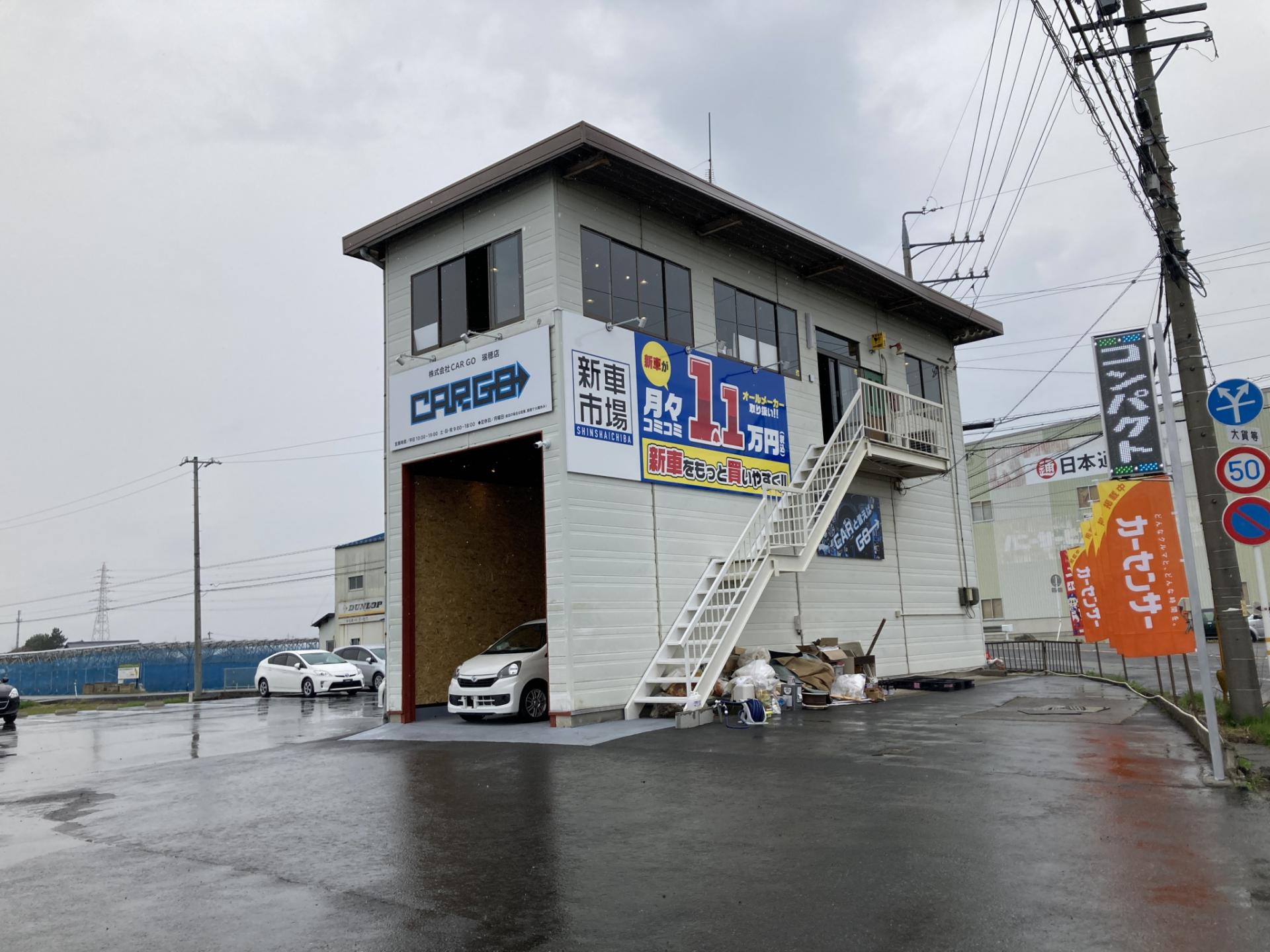 株式会社cargo 株式会社cargo 瑞穂十九条店 新車市場 公式