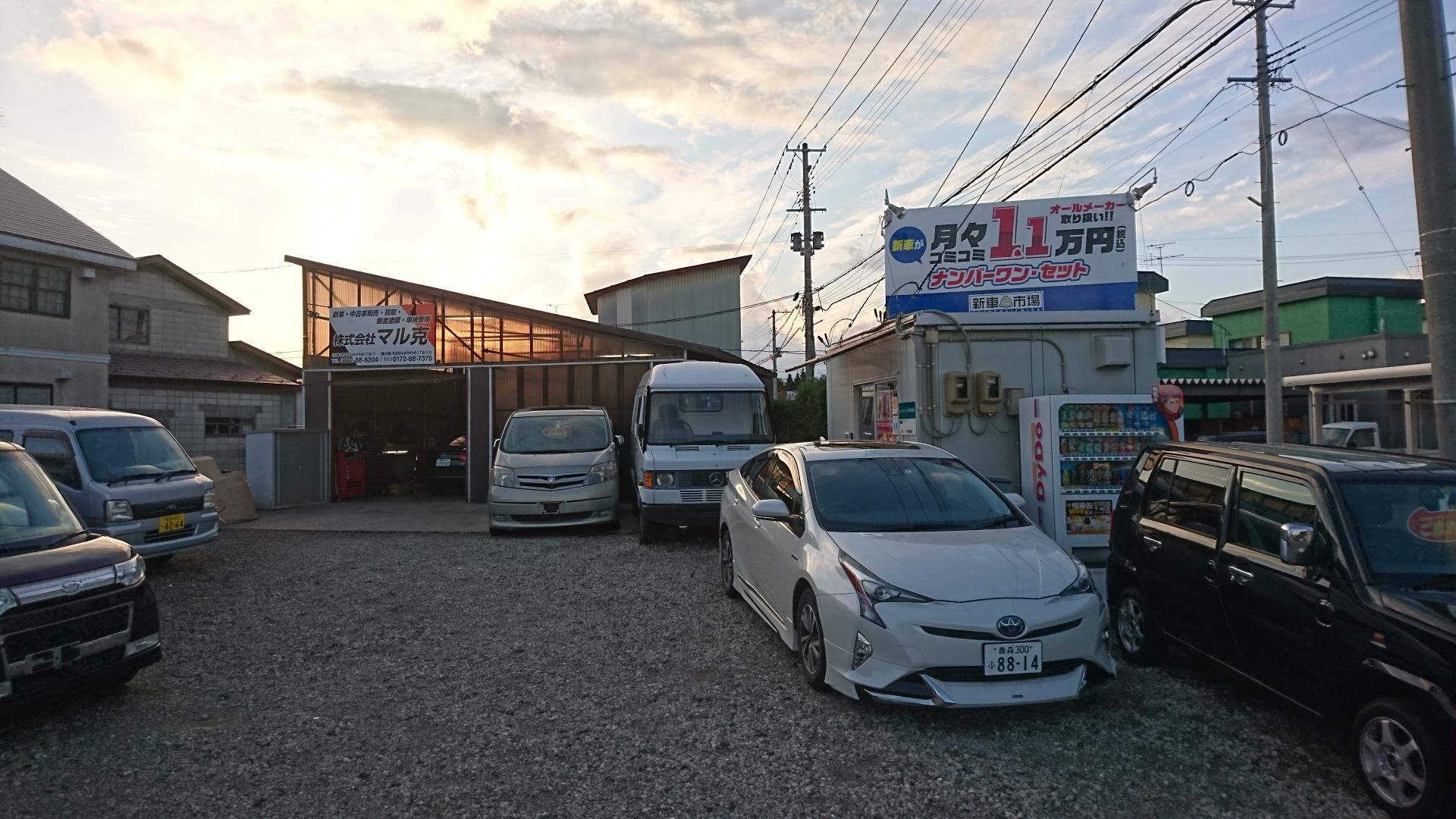 株式会社マル克 新車市場 弘前外崎店