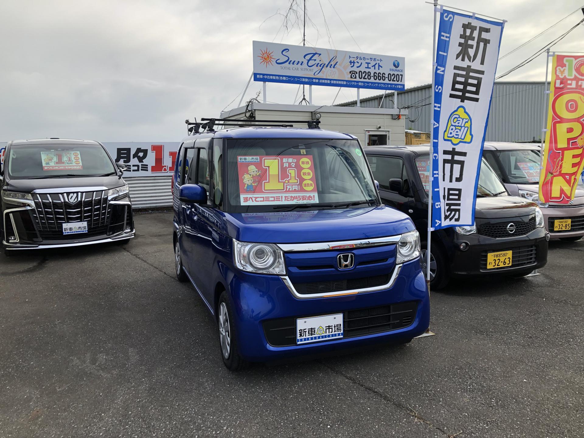 Sun Eight 宇都宮下平出店 株式会社sunace 新車市場 公式