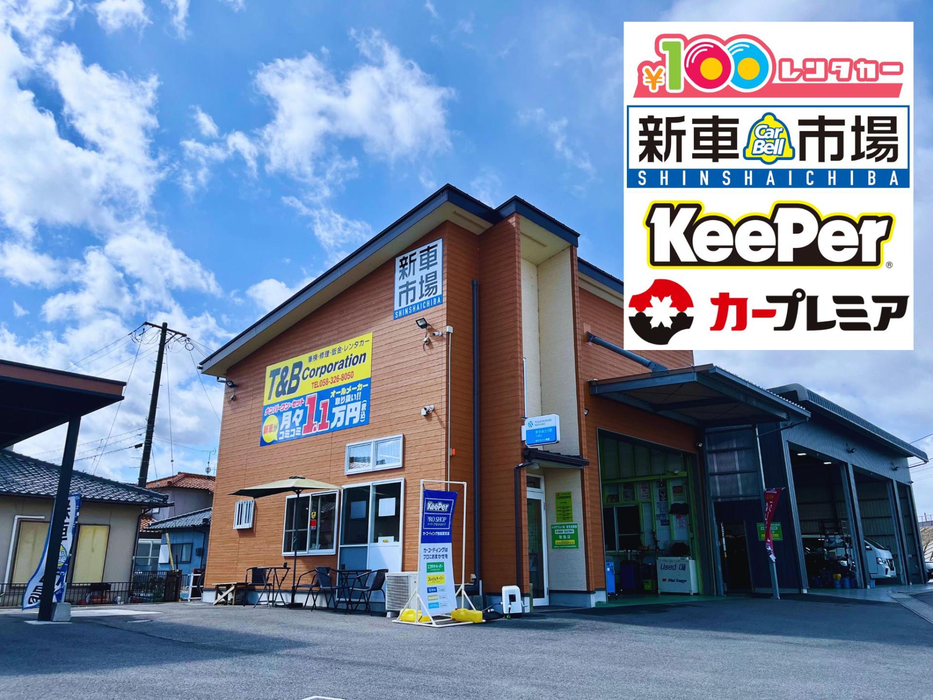 株式会社タカハシ美創　Ｔ＆Ｂコーポレーション 新車市場瑞穂牛牧店