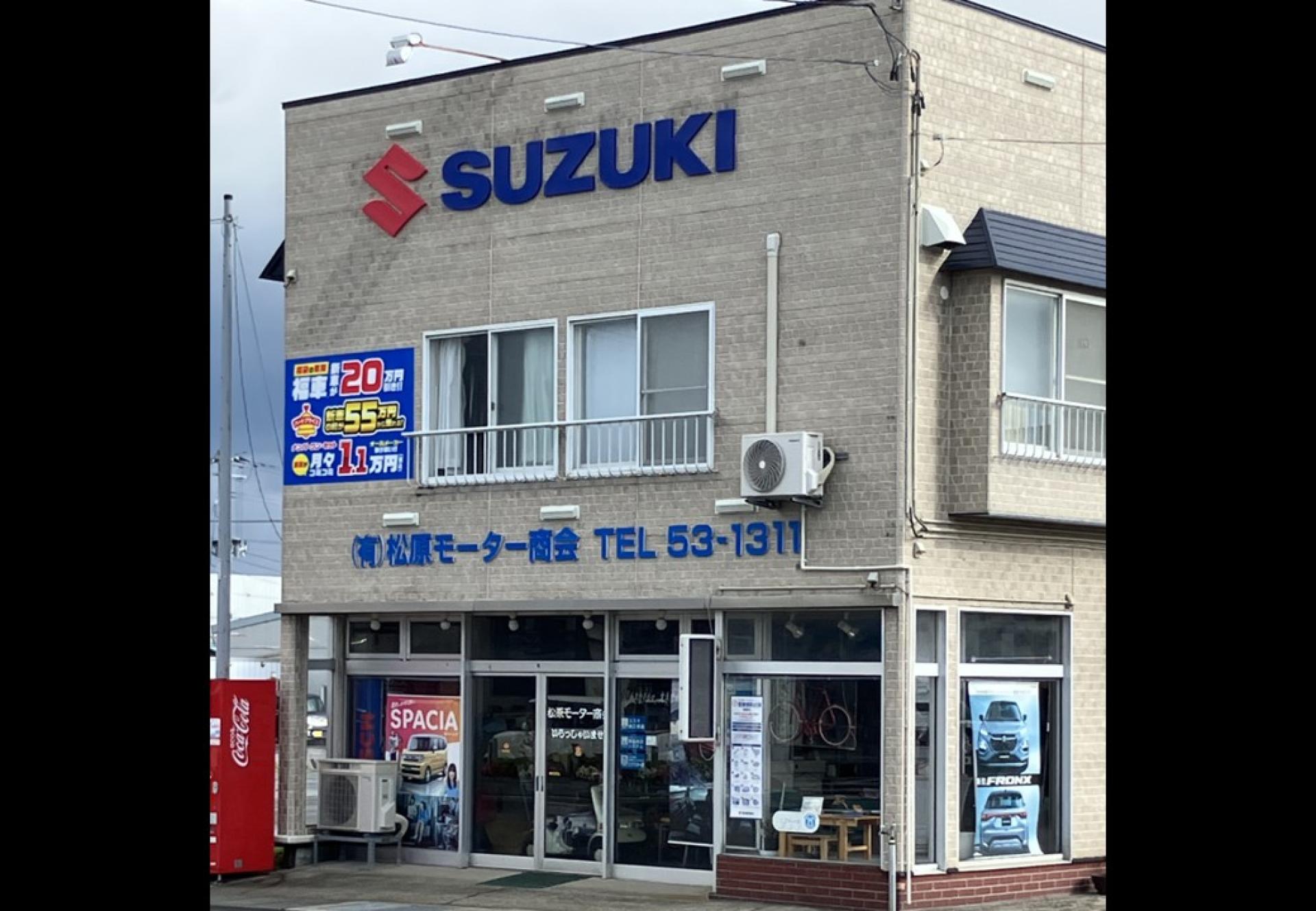 有限会社松原モーター商会 新車市場黒石松原店