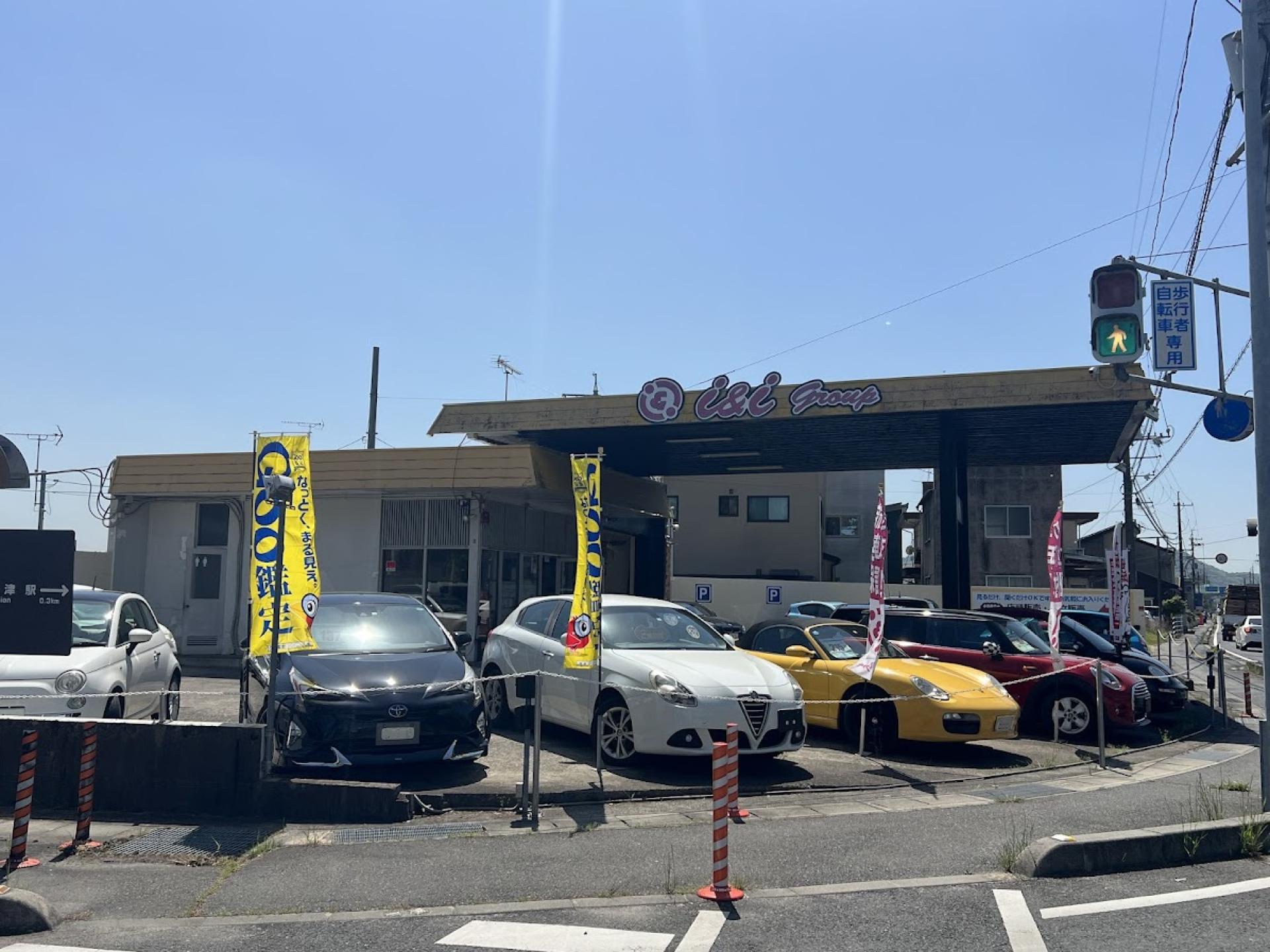 株式会社I＆Iグループ 新車市場 吉備津店