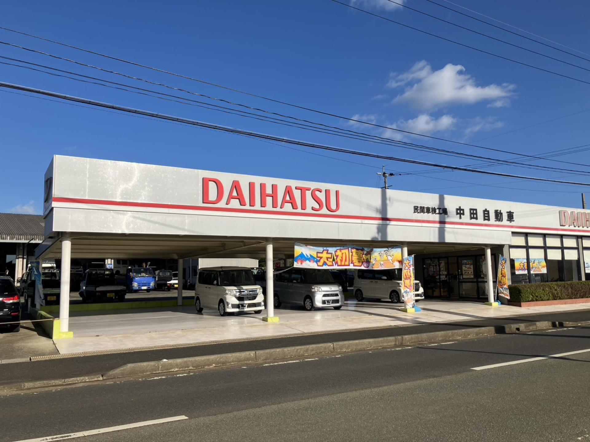 有限会社 中田自動車 新車市場 沖永良部店